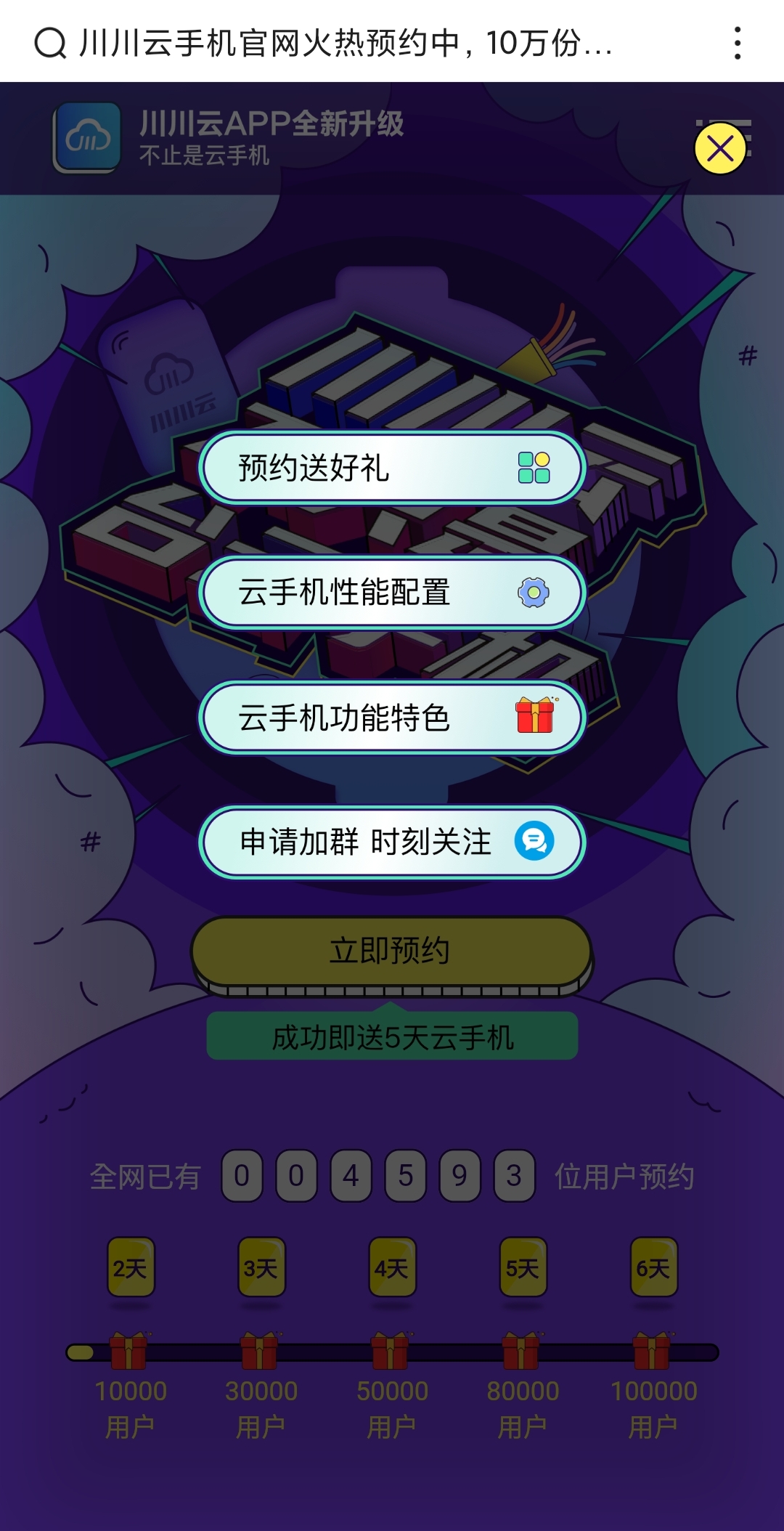 <a href=https://www.cc-y.com/tag/124/ target=_blank class=infotextkey>川川<a href=https://www.cc-y.com/tag/111/ target=_blank class=infotextkey>云<a href=https://www.cc-y.com/tag/146/ target=_blank class=infotextkey>手机</a></a></a>如何申请加群2