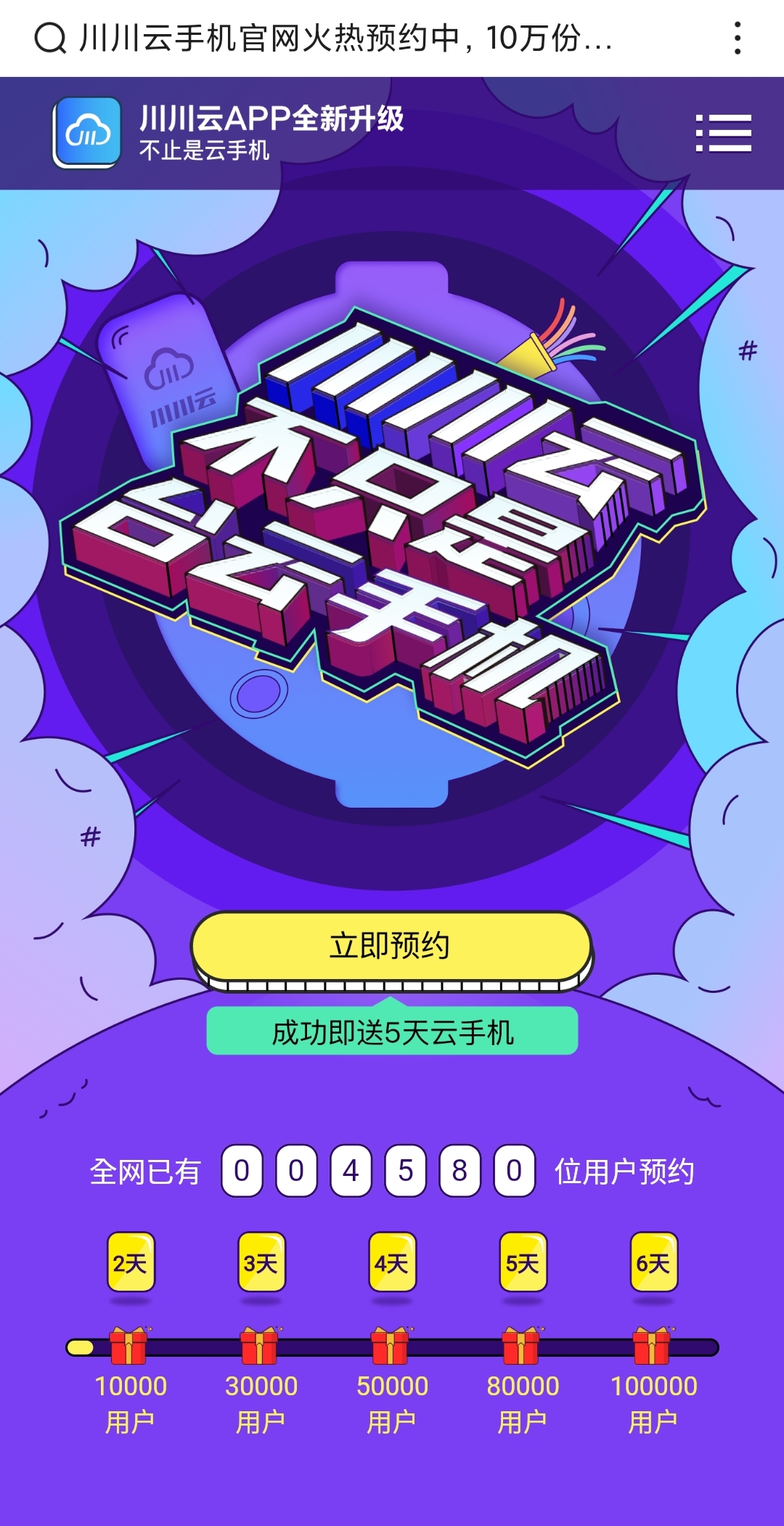 <a href=https://www.cc-y.com/tag/124/ target=_blank class=infotextkey>川川<a href=https://www.cc-y.com/tag/111/ target=_blank class=infotextkey>云<a href=https://www.cc-y.com/tag/146/ target=_blank class=infotextkey>手机</a></a></a>APP预约即送5天<a href=https://www.cc-y.com/tag/132/ target=_blank class=infotextkey>免费<a href=https://www.cc-y.com/tag/111/ target=_blank class=infotextkey>云<a href=https://www.cc-y.com/tag/146/ target=_blank class=infotextkey>手机</a></a></a>2