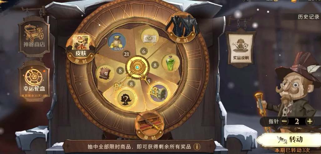 哈利波特魔法觉醒12月转盘清空要多少宝石 转盘爆料2025