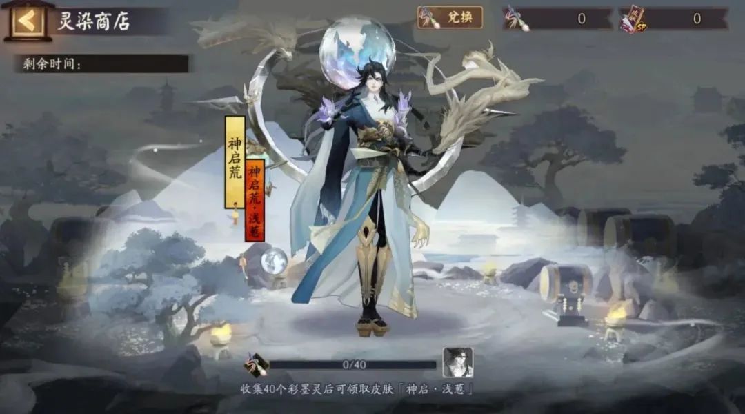 阴阳师彩墨灵怎么获得3