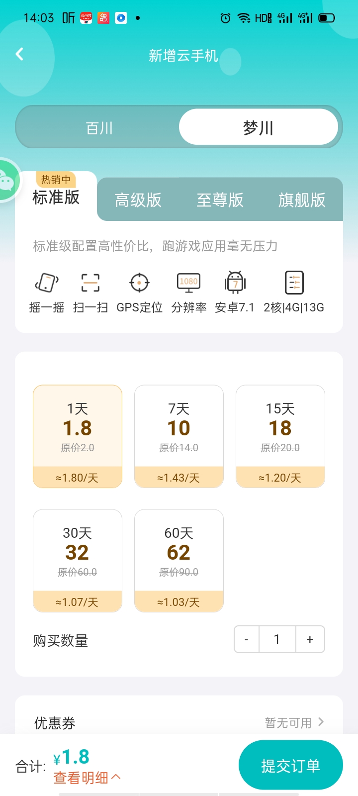 <a href=https://www.cc-y.com/tag/124/ target=_blank class=infotextkey>川川<a href=https://www.cc-y.com/tag/111/ target=_blank class=infotextkey>云<a href=https://www.cc-y.com/tag/146/ target=_blank class=infotextkey>手机</a></a></a>新套餐百川推出1