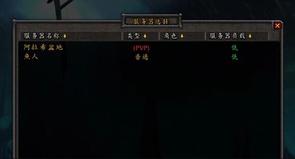 魔兽世界全球<a href=https://www.cc-y.com/tag/164/ target=_blank class=infotextkey>服务器</a>开服时间1