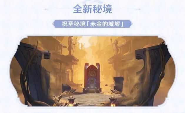 原神3.3倾落伽蓝多少级开2