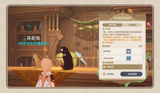 原神七圣召唤角色牌怎么获得3
