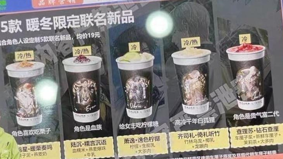 沪上阿姨光夜联名什么时候开始 沪上阿姨光夜联名地区2025