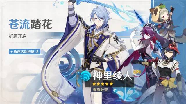 原神3.3版本下半卡池时间2