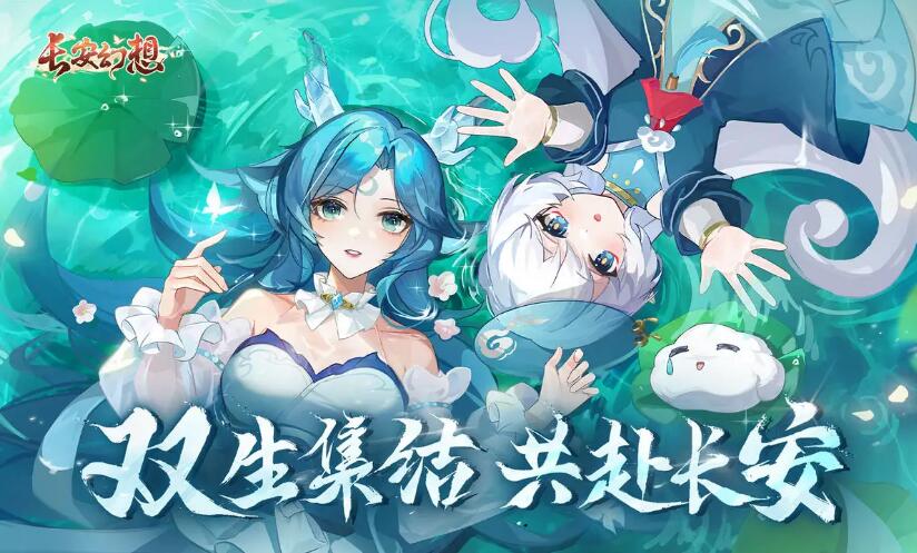 长安幻想什么妖灵强2