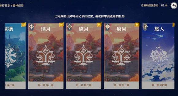 原神岩主6个命之座怎么获得2