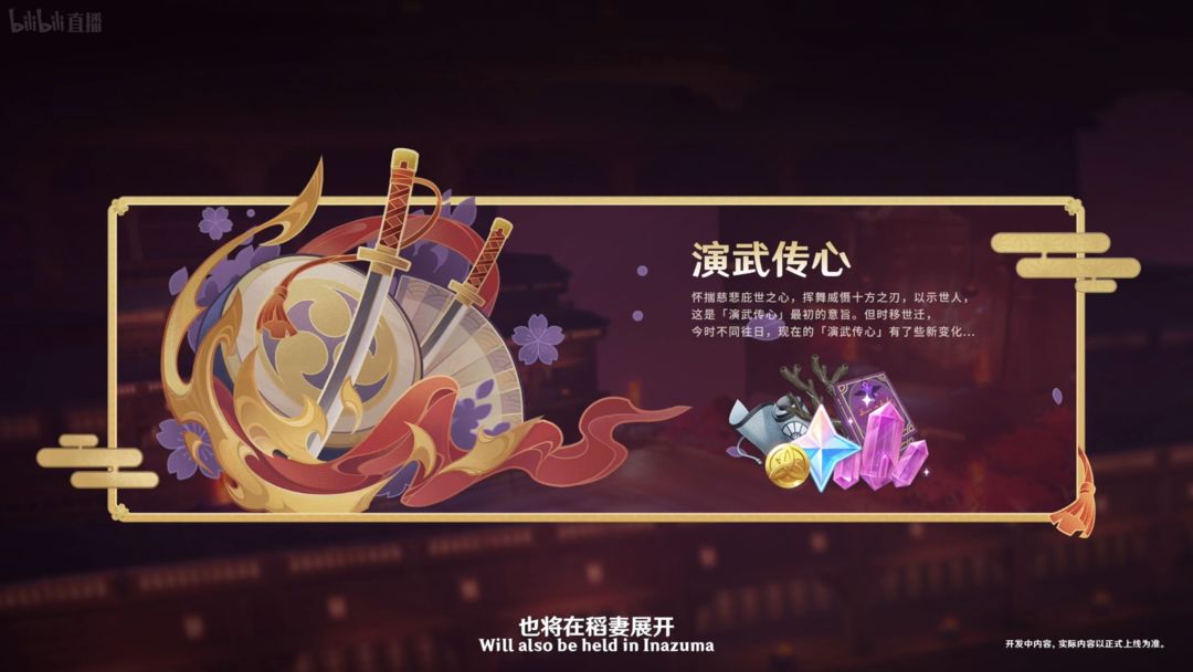 原神2023新年活动什么时候开始3