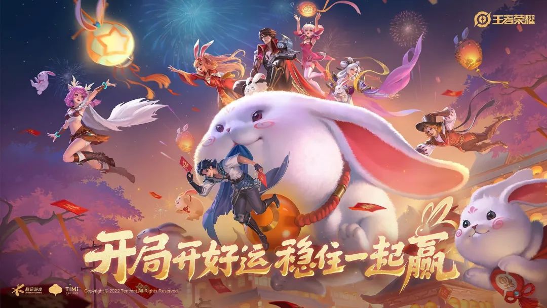 王者荣耀小兔币怎么用 2025春节福利指南兑换攻略
