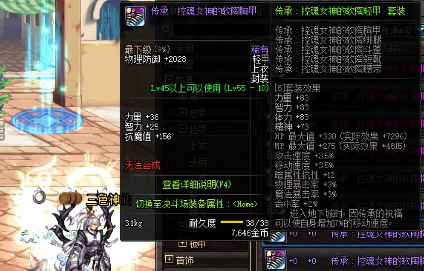 dnf传承首饰套装属性怎么选择 dnf传承首饰大全2025
