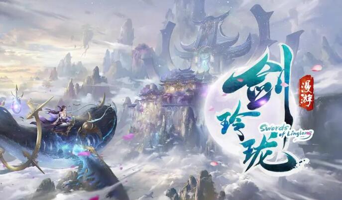 剑玲珑怎样能最快提升等级 剑玲珑手游快速升级攻略