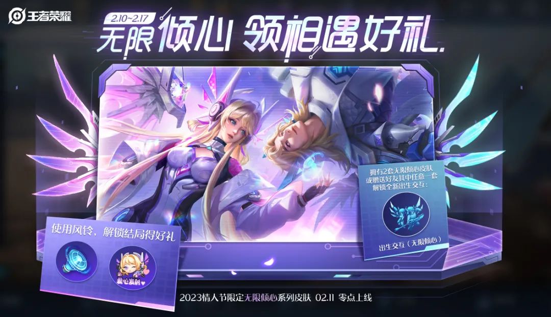 王者荣耀2025梦境能量怎么获得 无限倾心活动玩法攻略