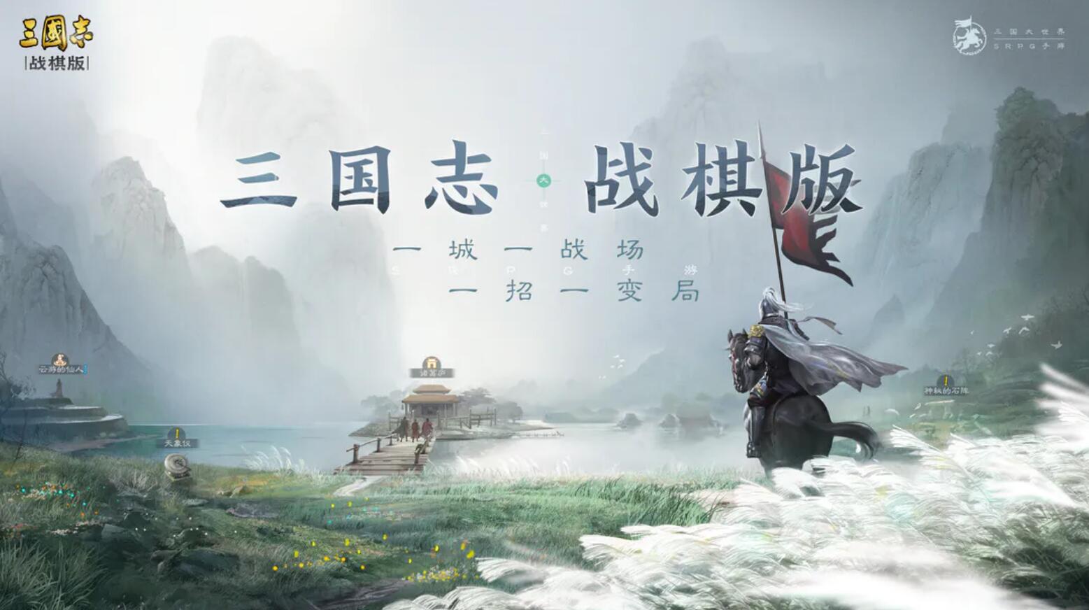 三国志战棋版开荒阵容推荐2025 萌新什么阵容好用