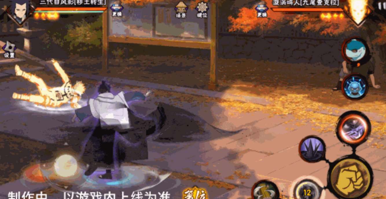 火影忍者手游三代目风影秽土转生怎么样 技能强度解析