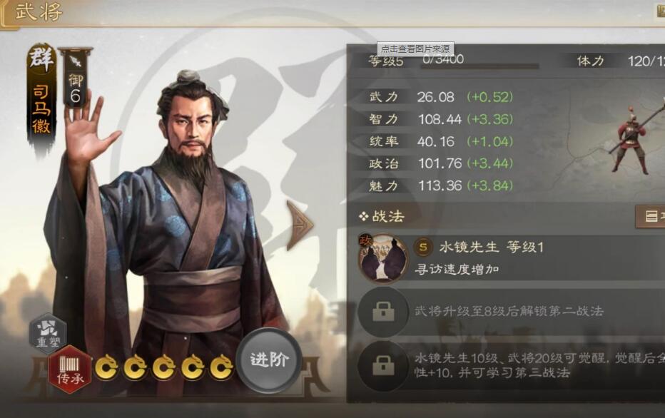 三国志战棋版司马懿怎么样 司马懿阵容战法搭配推荐