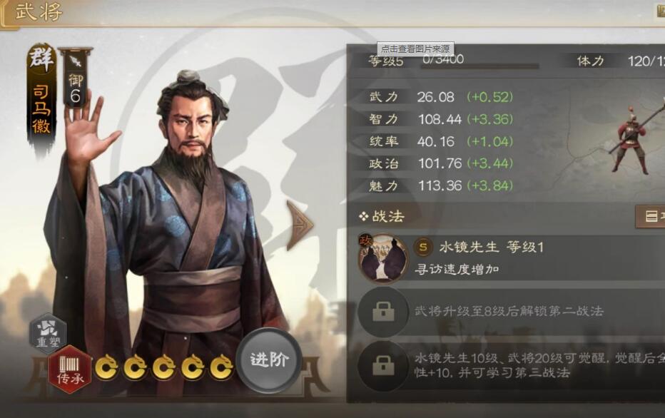 三国志战棋版司马懿怎么样1