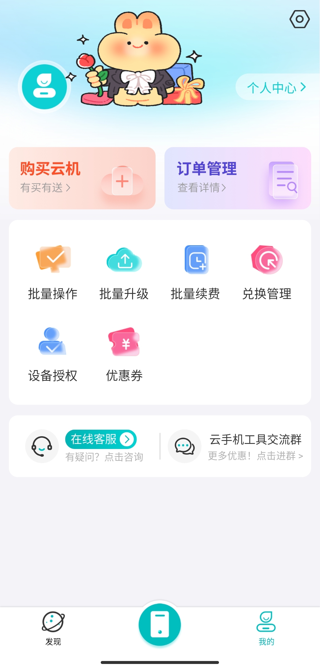 <a href=https://www.cc-y.com/tag/111/ target=_blank class=infotextkey>云<a href=https://www.cc-y.com/tag/146/ target=_blank class=infotextkey>手机</a></a>恢复出厂设置和更换一样吗安全吗1