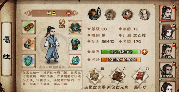 烟雨江湖40级必做的事推荐2025 40级以后怎么玩