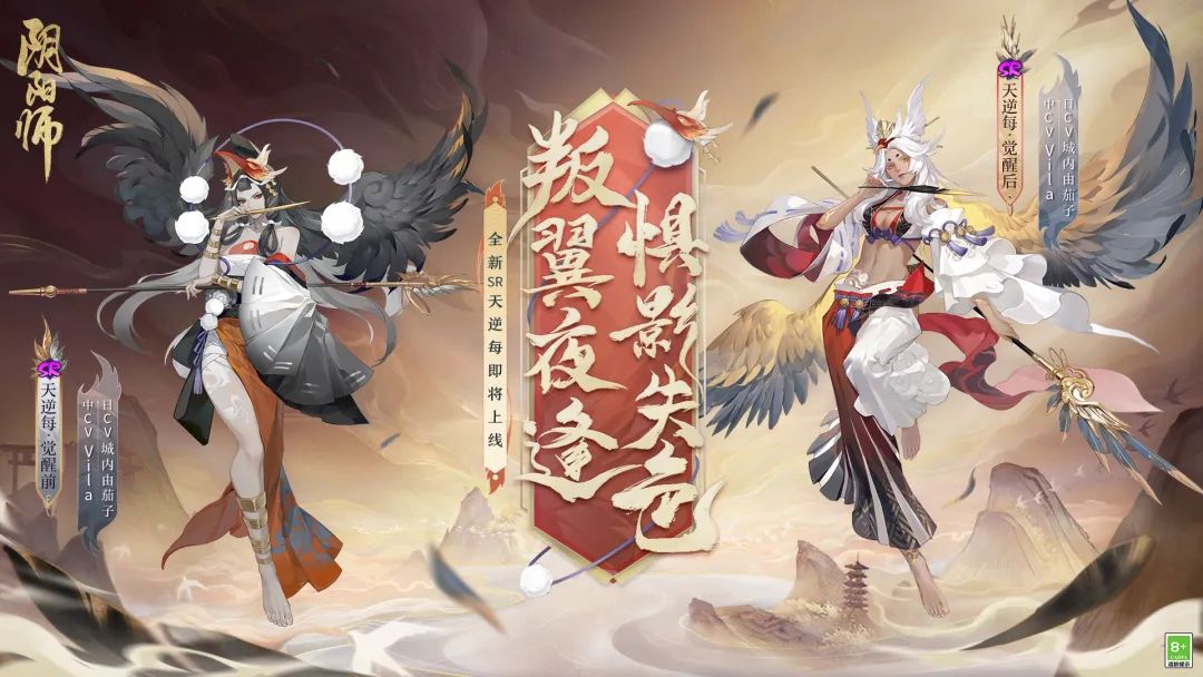 阴阳师新sp天逆每值得练吗1