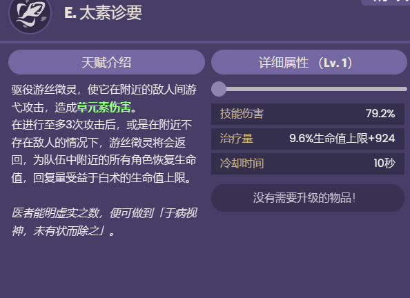 原神3.6更新内容最新爆料3