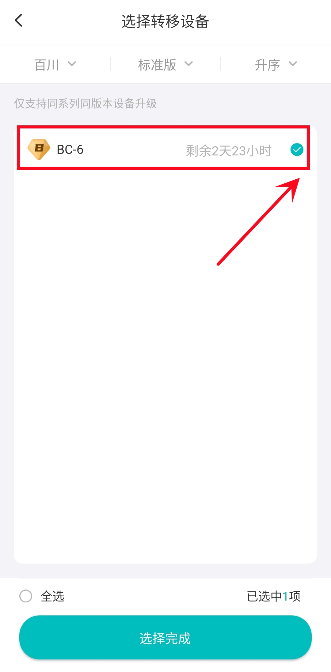 <a href=https://www.cc-y.com/tag/111/ target=_blank class=infotextkey>云<a href=https://www.cc-y.com/tag/146/ target=_blank class=infotextkey>手机</a></a>怎么设备转移到新<a href=https://www.cc-y.com/tag/146/ target=_blank class=infotextkey>手机</a>5