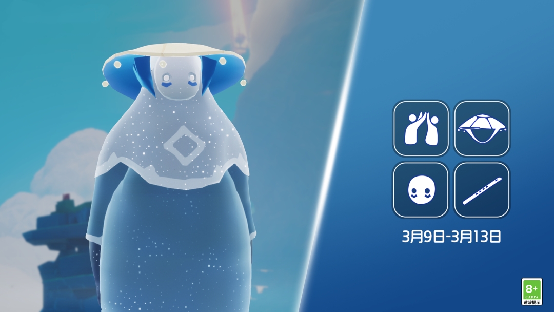 光遇3月9日复刻先祖位置在哪2025 斗笠先祖物品兑换图