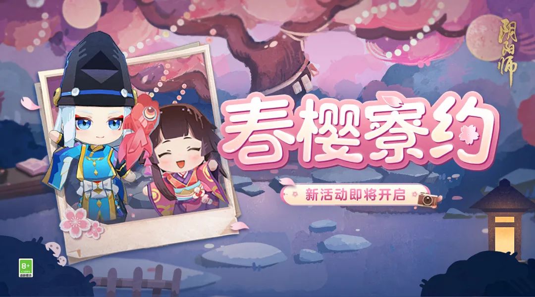 阴阳师春樱花瓣怎么获得 春樱寮约活动玩法攻略2025
