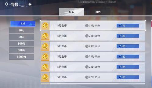 晶核coa怎么氪金