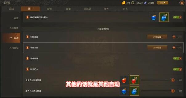 传奇m国际服自动任务怎么设置6