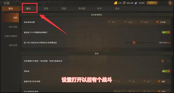 传奇m国际服自动任务怎么设置3