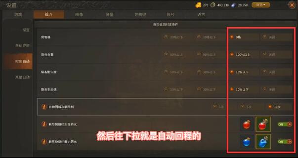 传奇m国际服自动任务怎么设置5