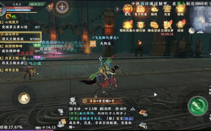 天龙八部2飞龙战天平民玩家第一天能到多少级 升级攻略