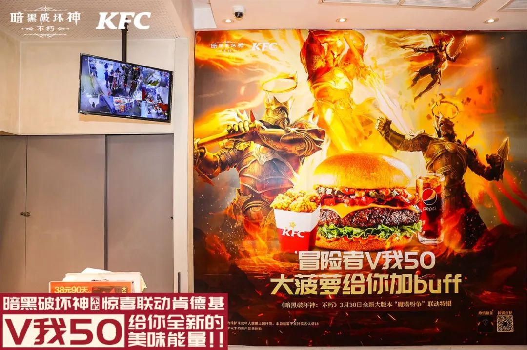 暗黑破坏神不朽kfc联动活动在哪 限定大神卡获取攻略