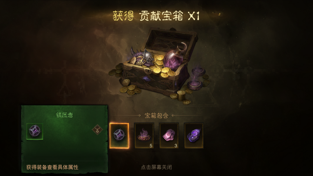 暗黑破坏神不朽灾厄之塔怎么报名4