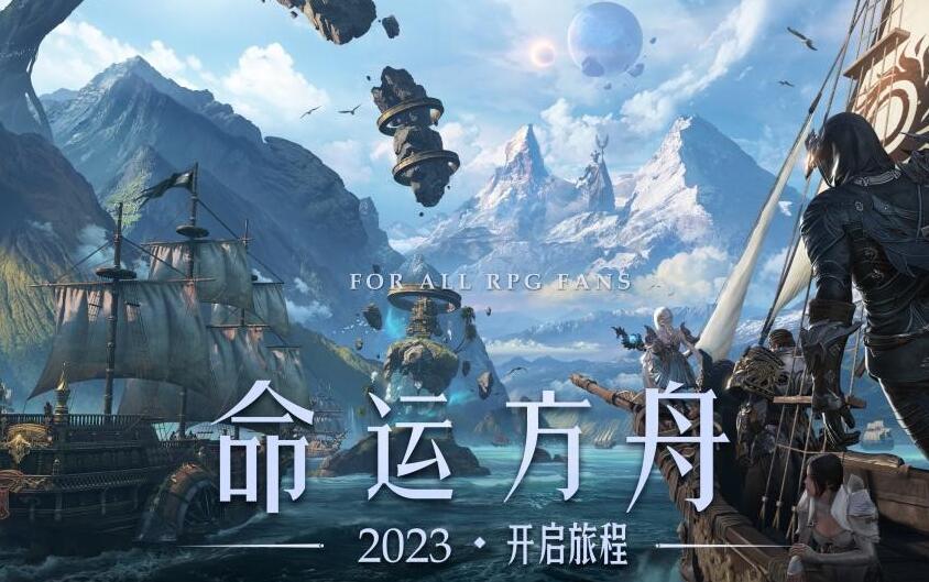 命运方舟可以自由交易吗2