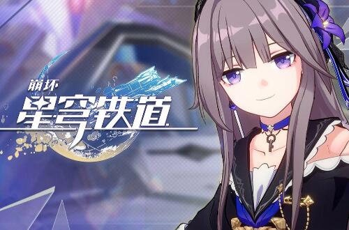 崩坏星穹铁道pc端和<a href=https://www.cc-y.com/tag/146/ target=_blank class=infotextkey>手机</a>互通吗1