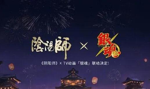 阴阳师银魂联动式神怎么获得2