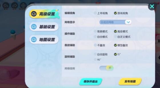 蛋仔派对已发布的地图可以修改吗3