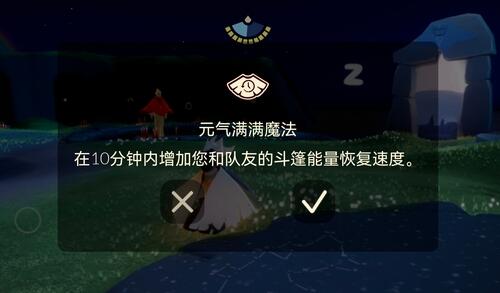 光遇元气满满怎么获得1
