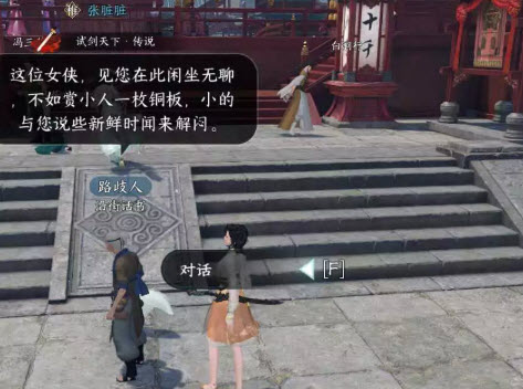 逆水寒手游无根门怎么玩1