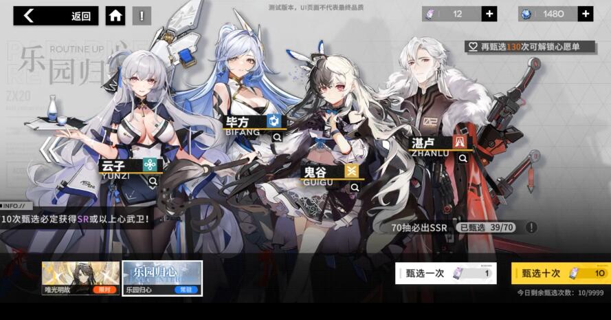 行界手游ssr角色选择推荐2