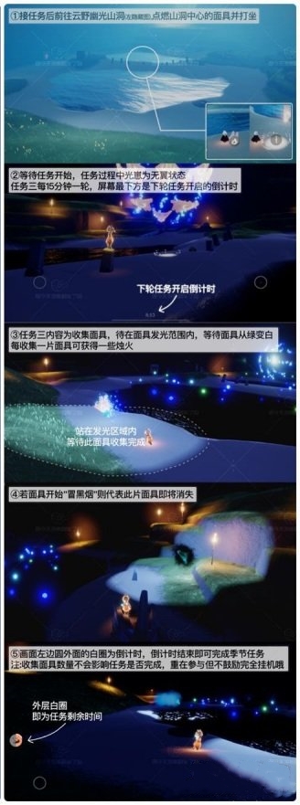 光遇夜行季任务三在哪1