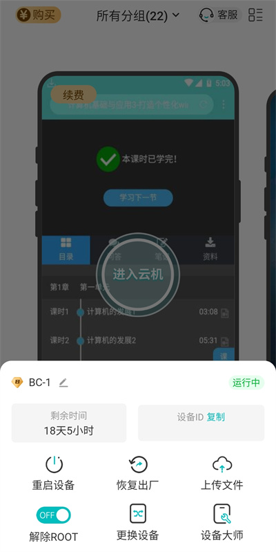 <a href=https://www.cc-y.com/tag/111/ target=_blank class=infotextkey>云<a href=https://www.cc-y.com/tag/146/ target=_blank class=infotextkey>手机</a></a>一键新机有啥用1