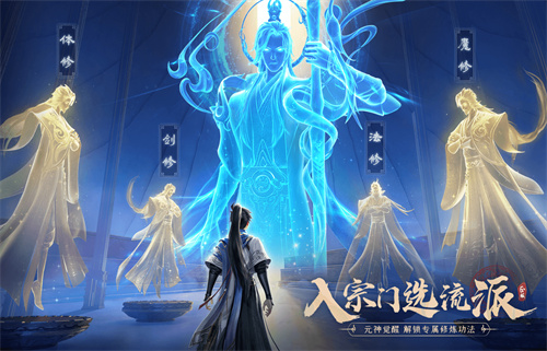 凡人修仙传人界篇什么职业好 萌新职业选择推荐2025