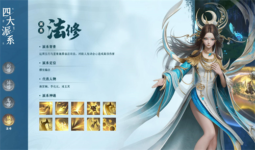 凡人修仙传人界篇什么职业好4