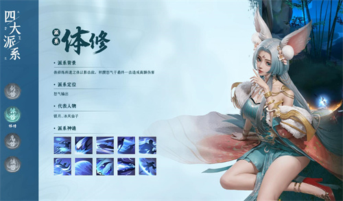 凡人修仙传人界篇什么职业好2