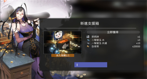 白夜极光光灵支援箱选谁 光灵支援箱获取选择攻略