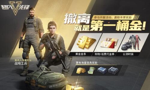 超凡先锋怎么搬砖最划算1