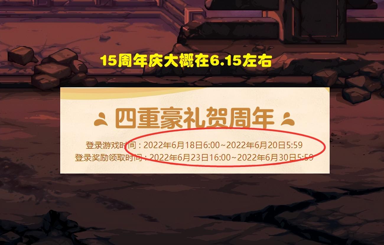 dnf15周年庆时间几月几号 15周年庆活动奖励爆料2025